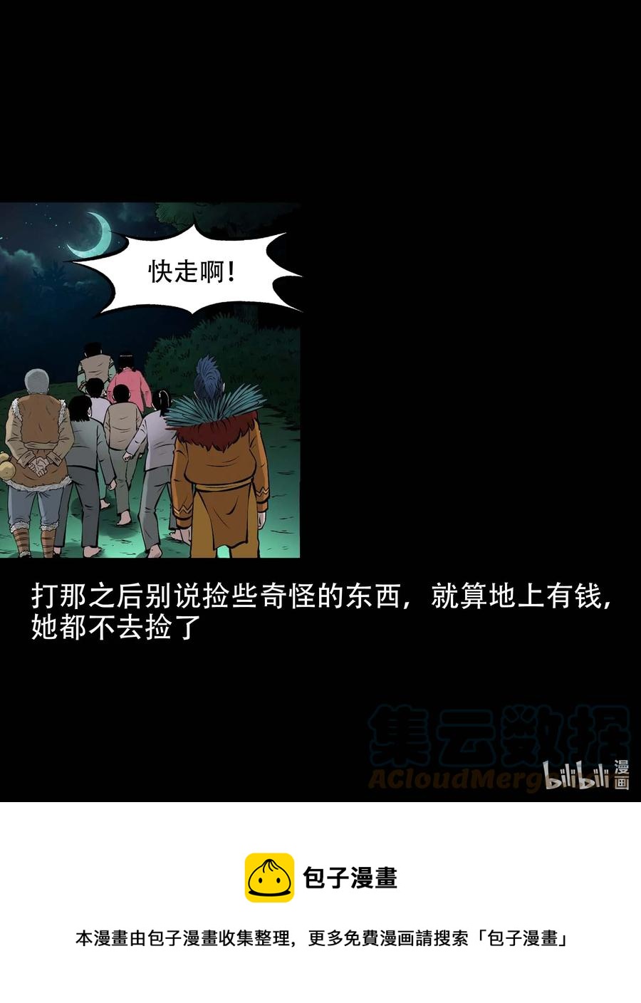 563 老烟鬼118话78