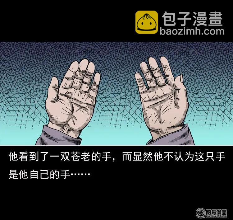 129 赤脚医生之换魂（一）42