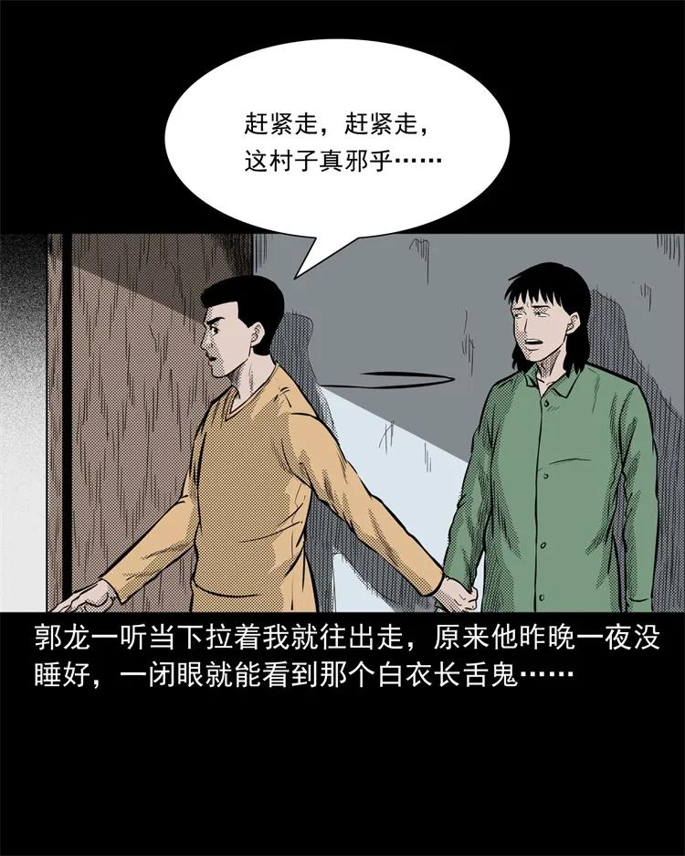 261 旅行诡事66