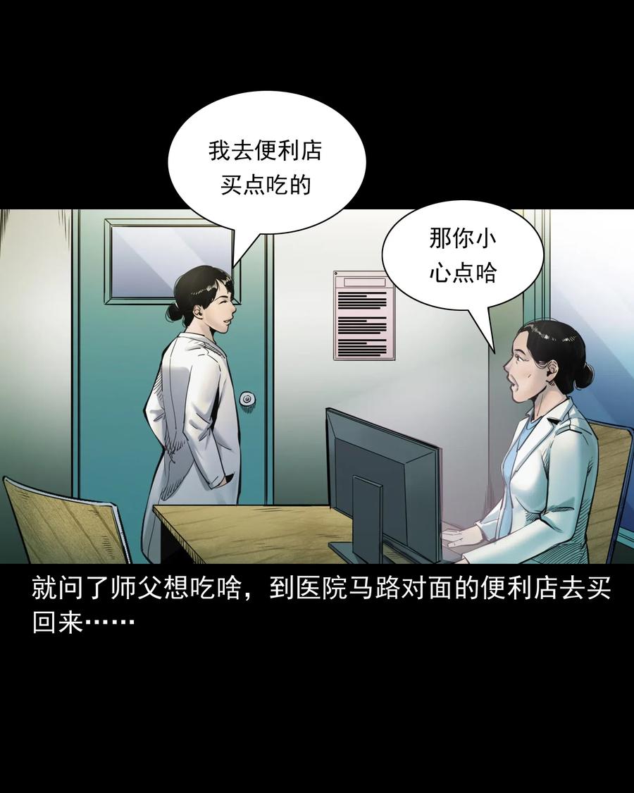 481 实习医生见闻5