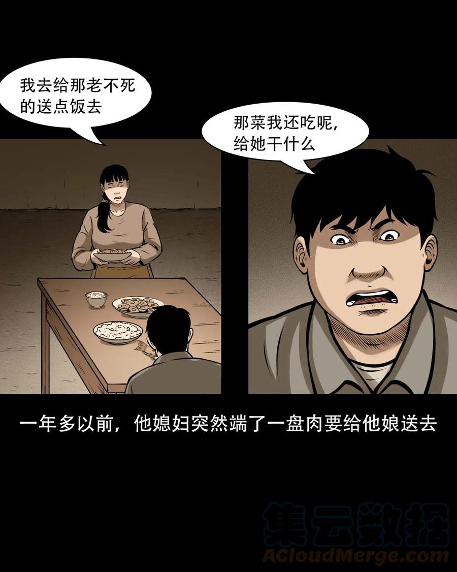 557 老烟鬼115话54