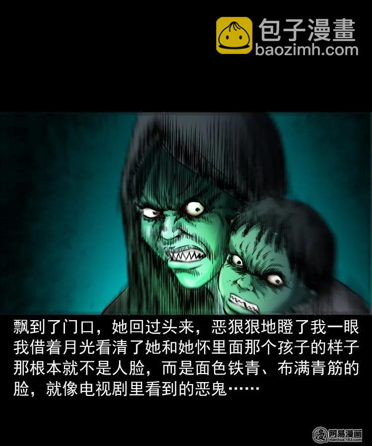 151 阴阳眼（一）53