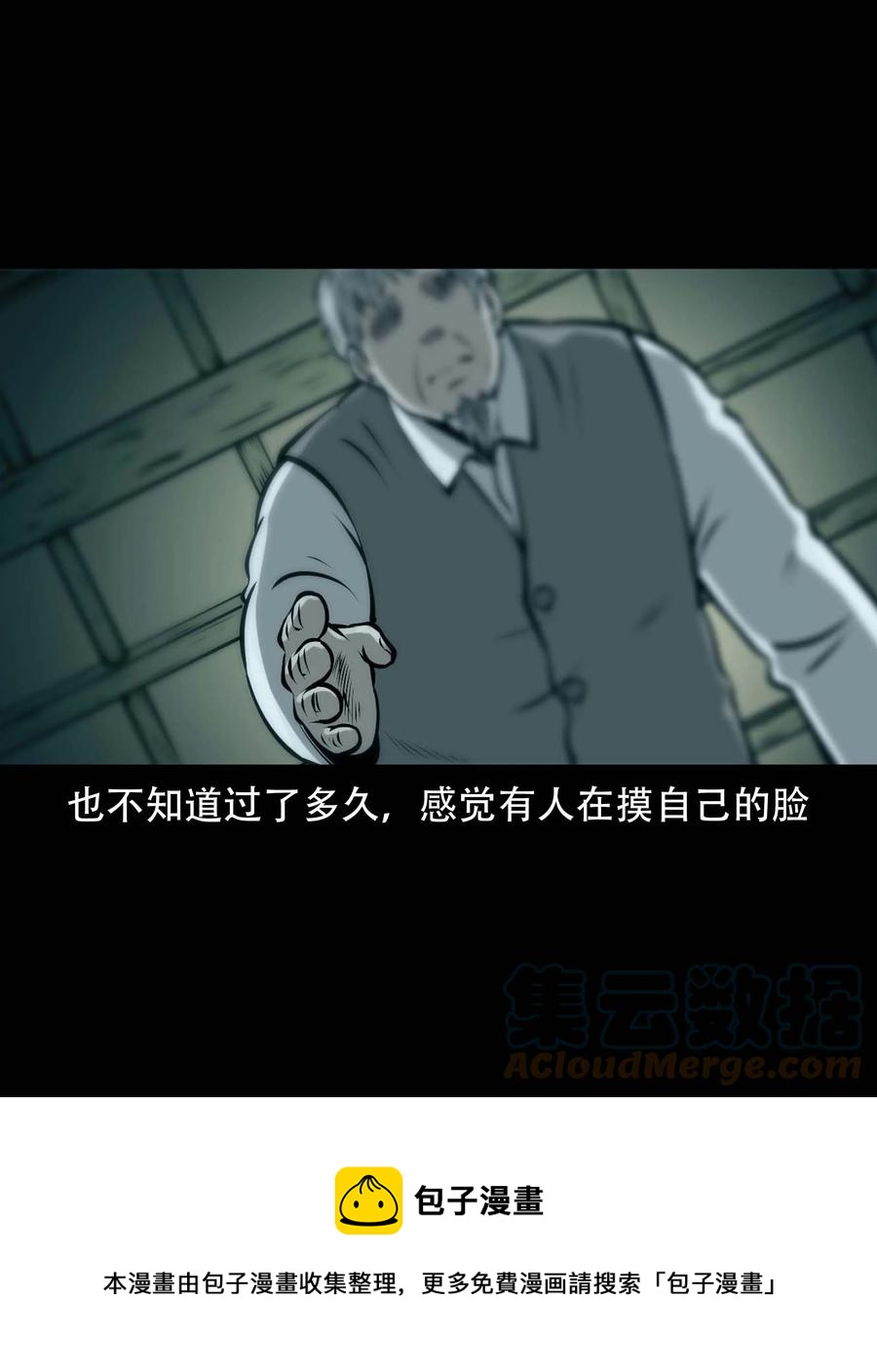 575 老烟鬼125话36