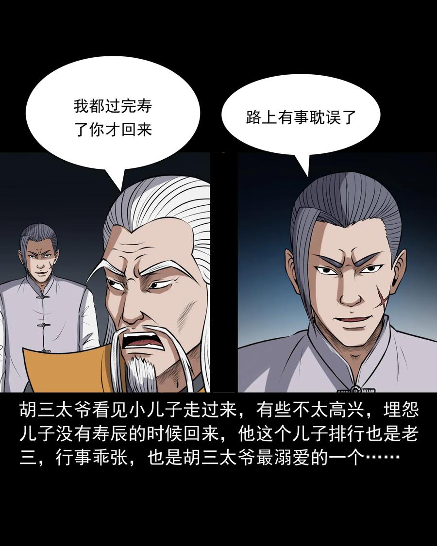 385 老烟鬼 3155