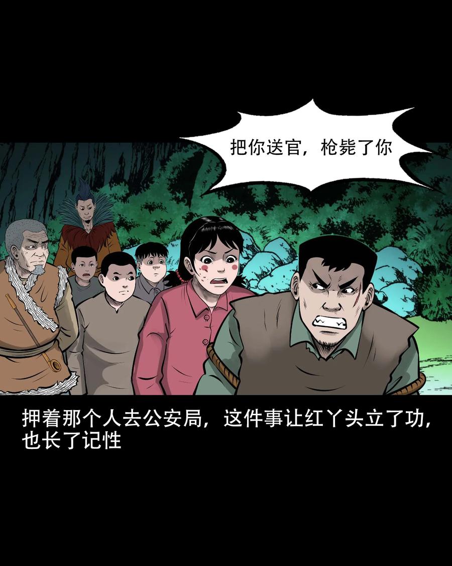 563 老烟鬼118话77