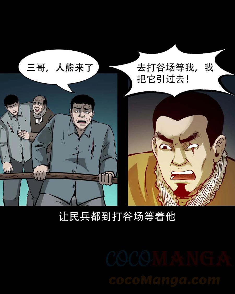 573 老烟鬼124话45