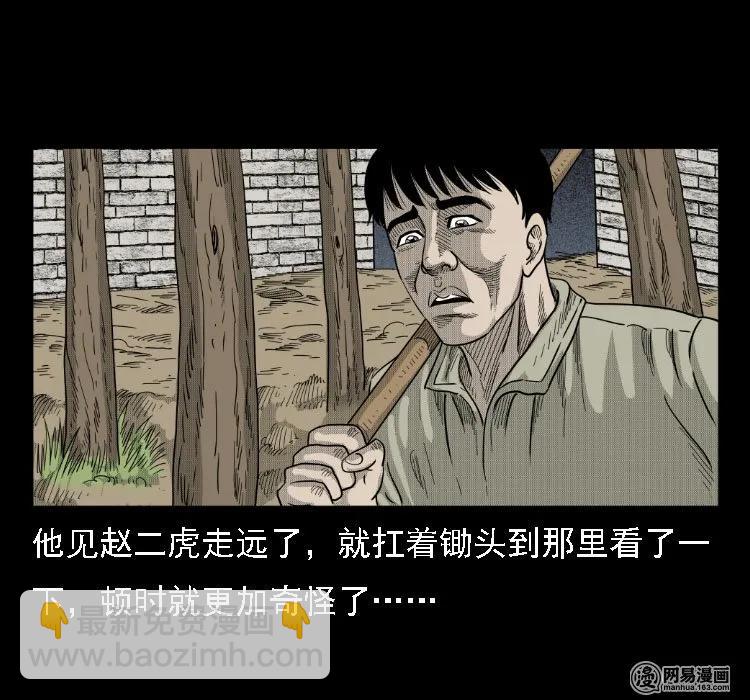 36 马疯子的故事26