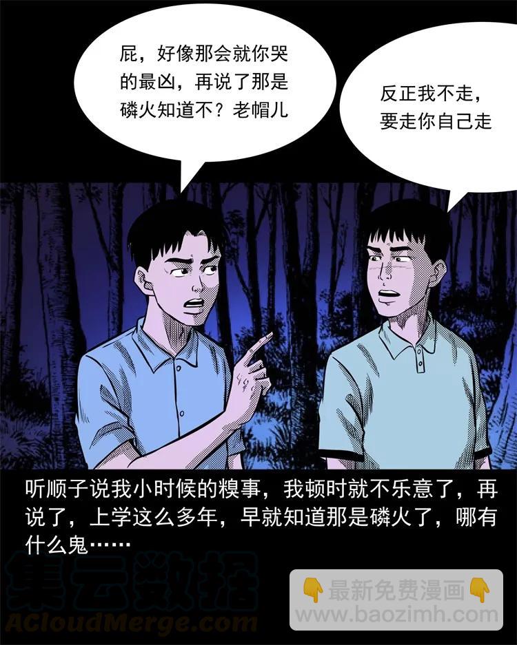 262 鬼剃头12