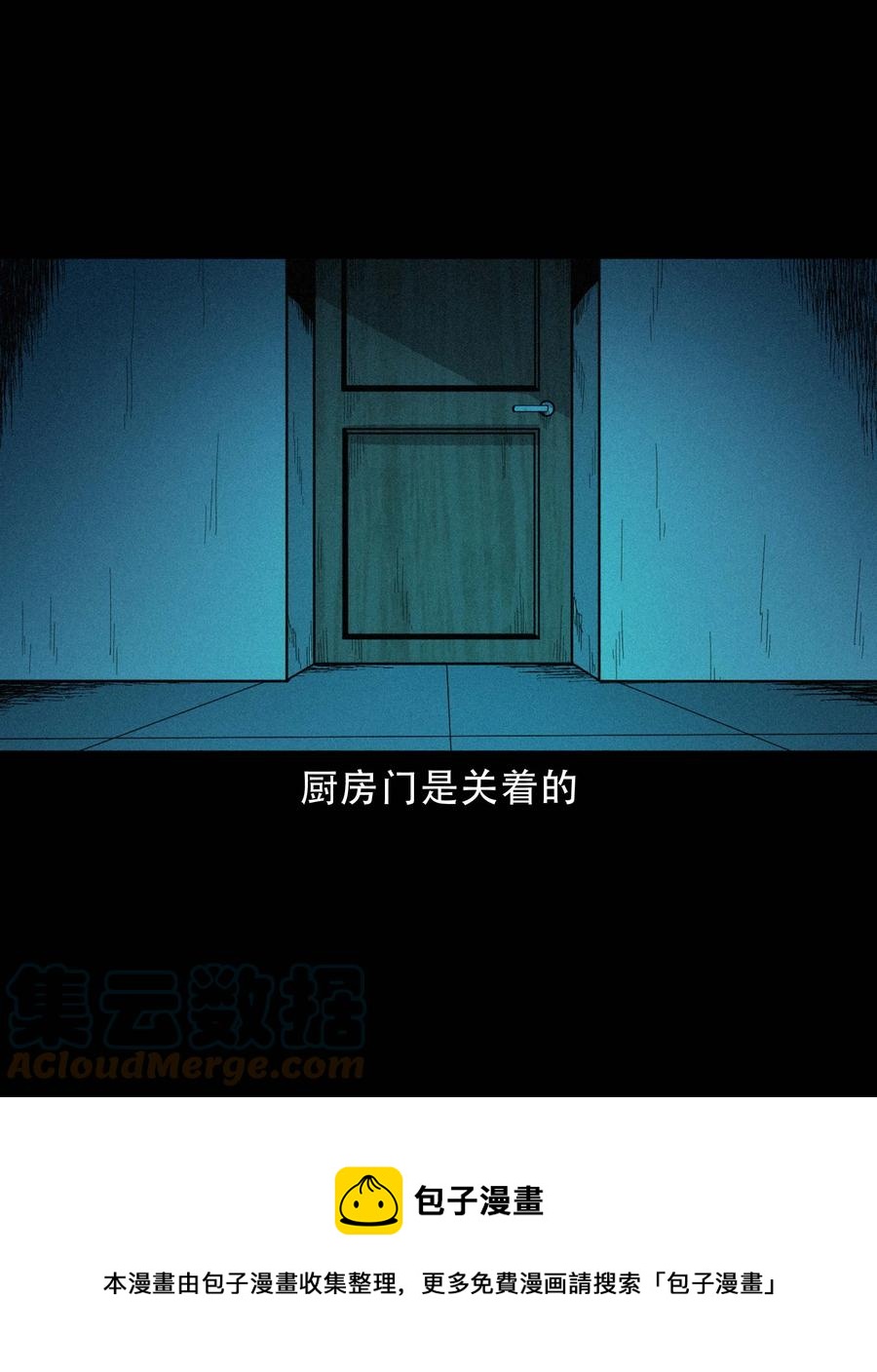 574 深夜访客12