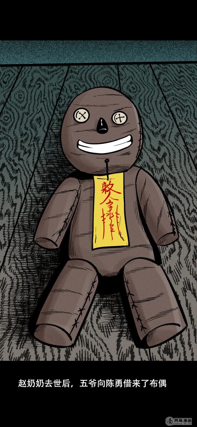 124 欲望布偶（上）29