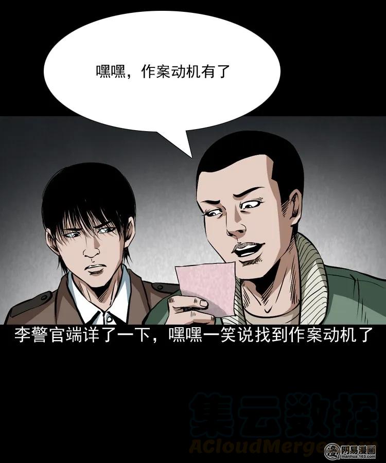 175 阴阳眼（八）44