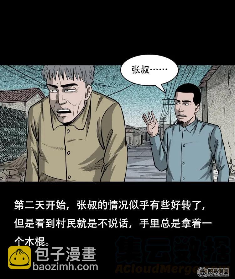 122 报应（下）28