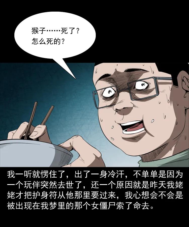 341 本命年撞煞87
