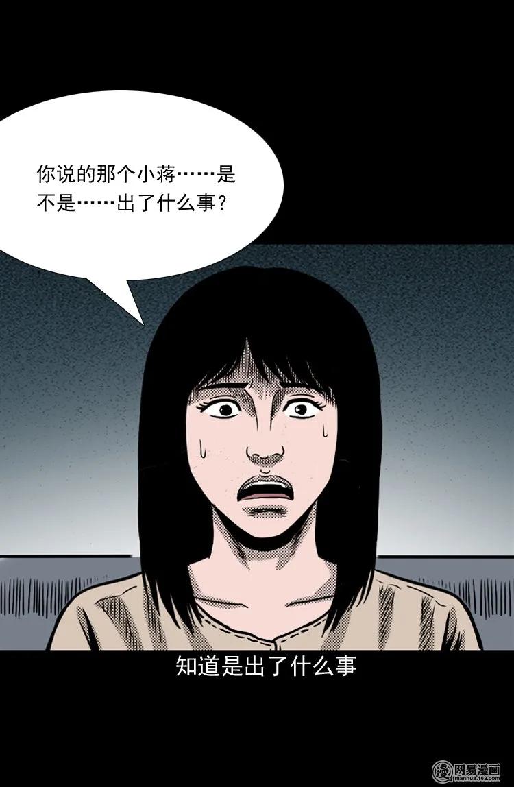 163 新屋里的敲门声47