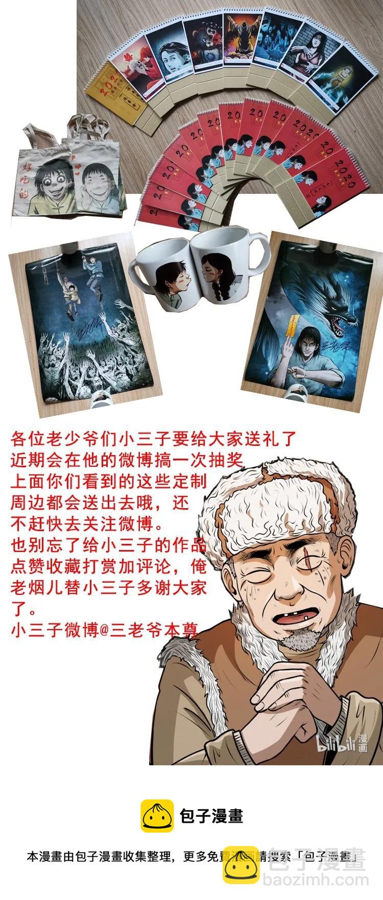 365 老烟鬼（二十一）70