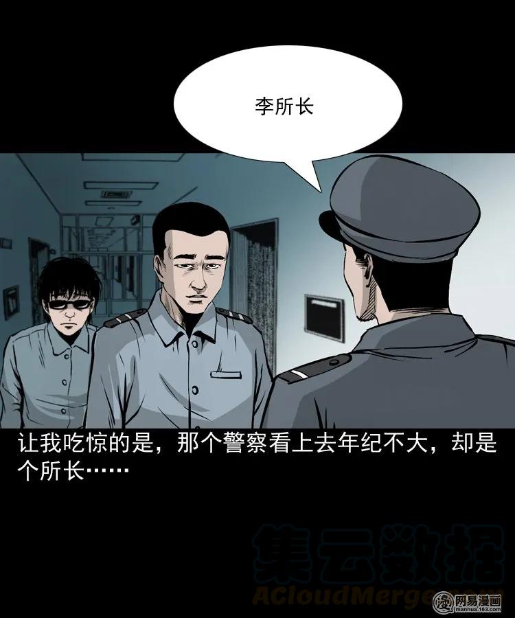 152 阴阳眼（二）40
