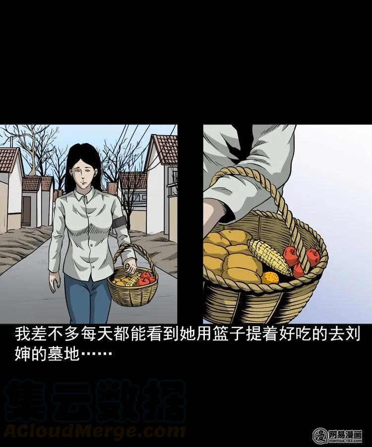 196 抬不动的棺材44