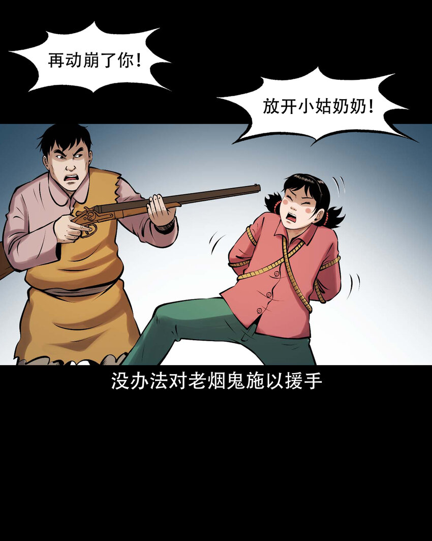 635 老烟鬼158话15