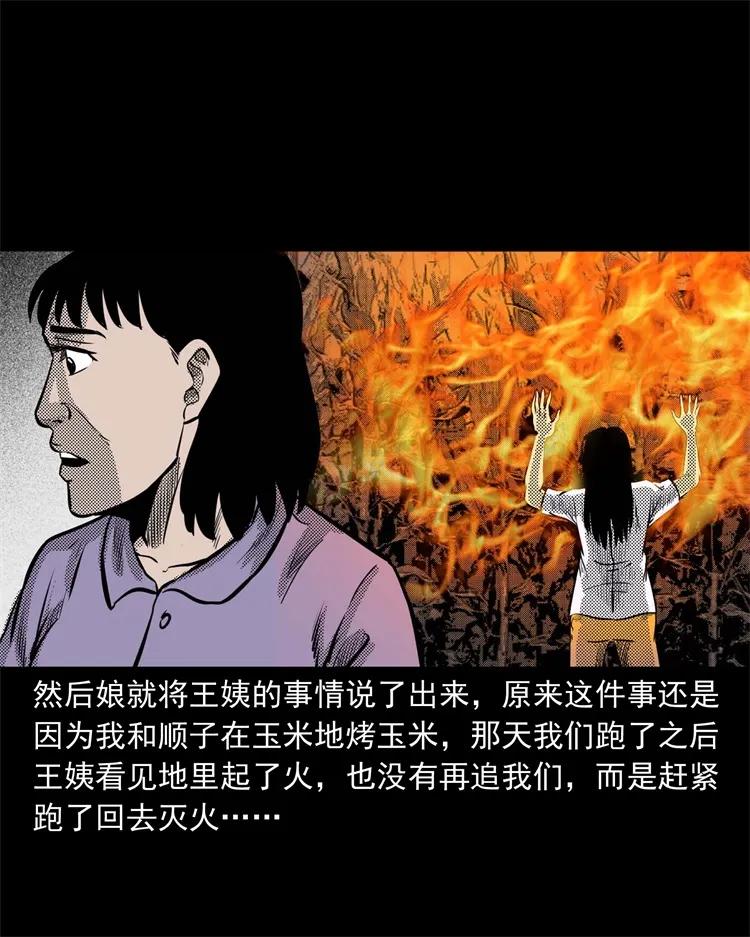262 鬼剃头58