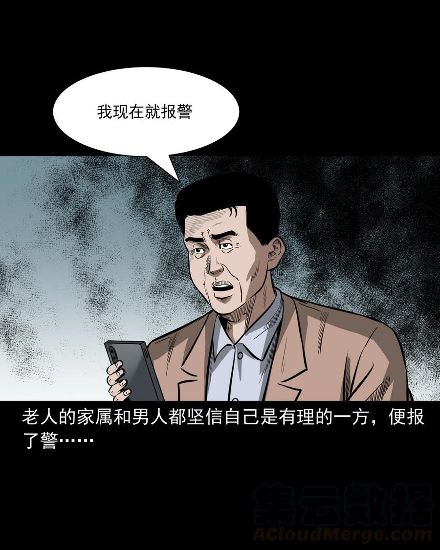 331 一个好人24