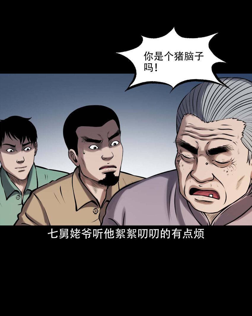 642 老烟鬼161话42