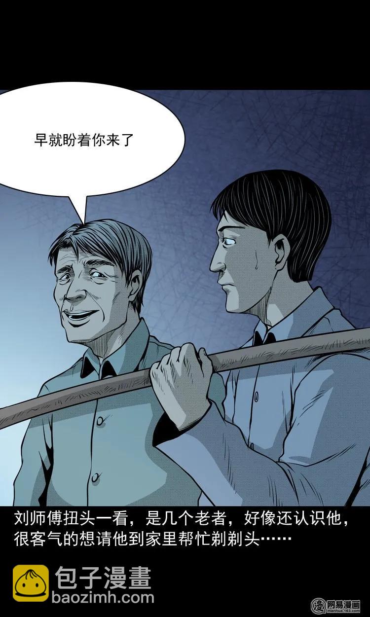 147 剃头匠（一）13