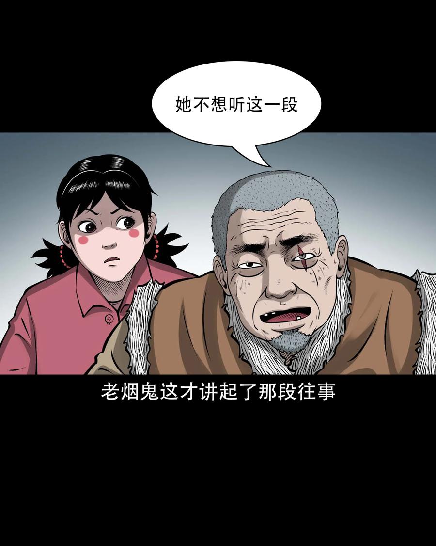 579 老烟鬼127话7