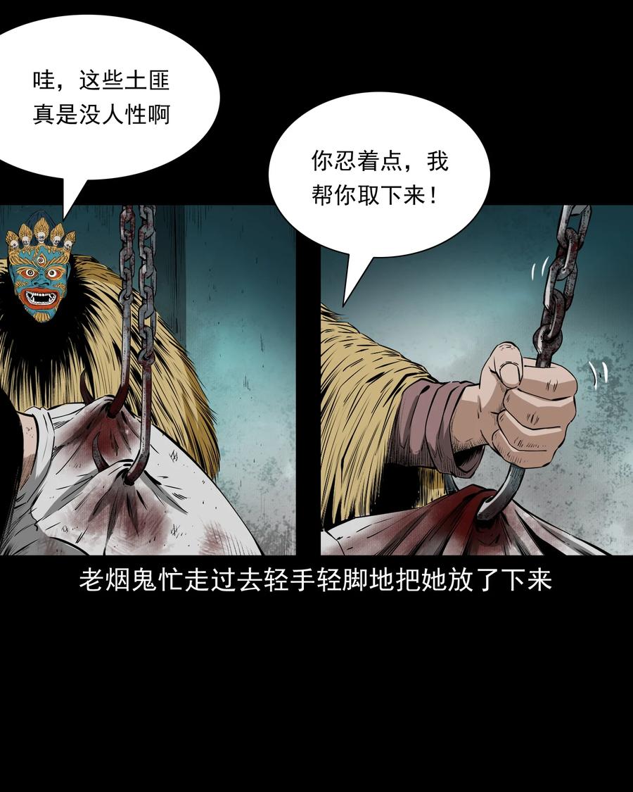 504 山神传说四28