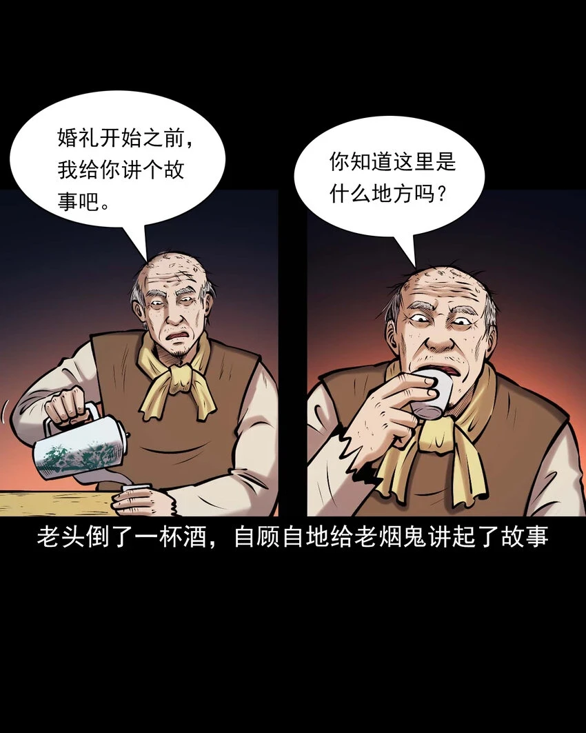 659 老烟鬼170话10