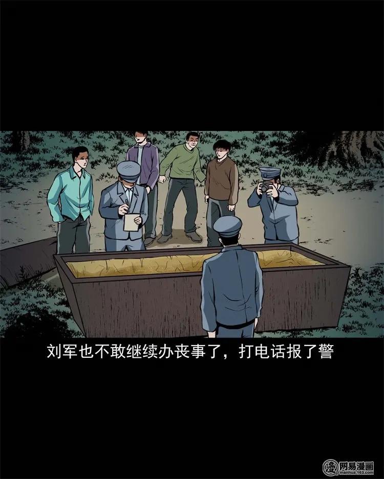 218 拍案惊奇42