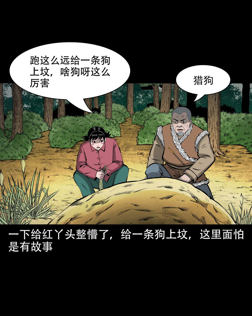 585 老烟鬼130话19