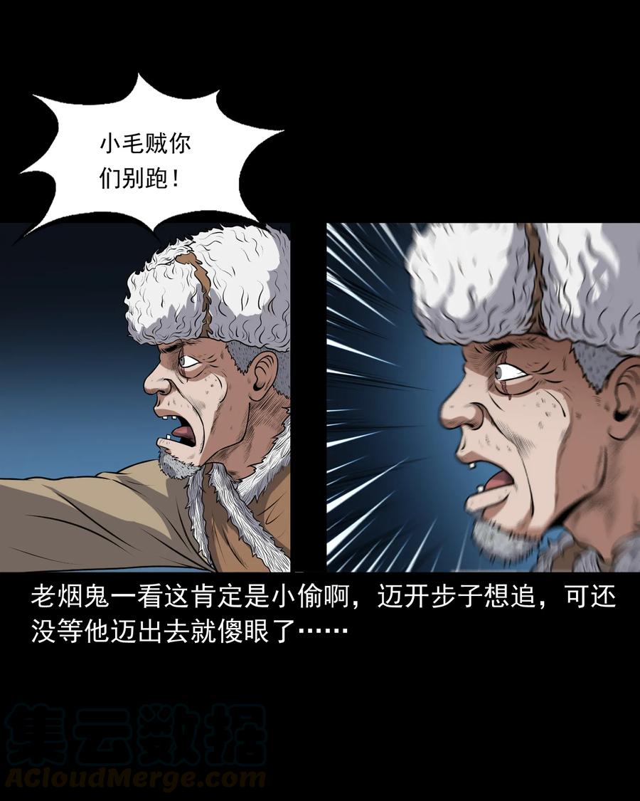 369 老烟鬼（二十三）12