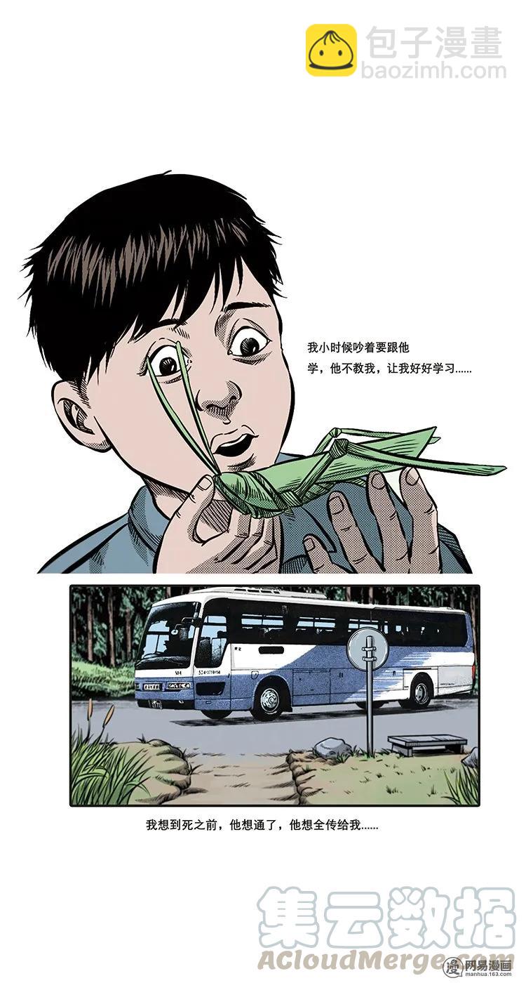 86 诈尸（下）48