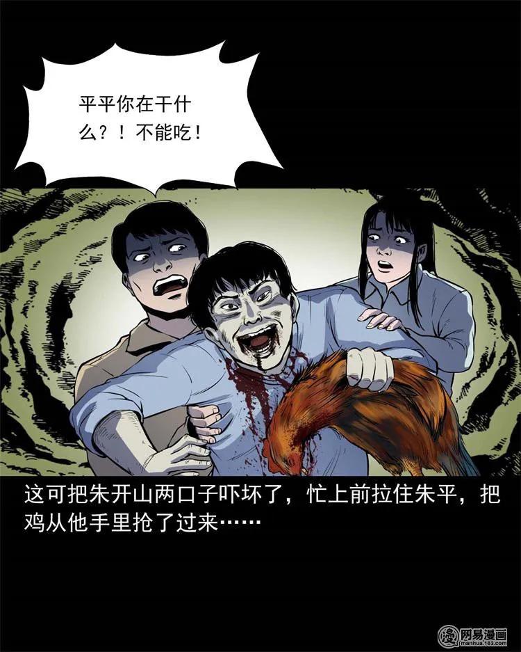 241 复活的孩子25