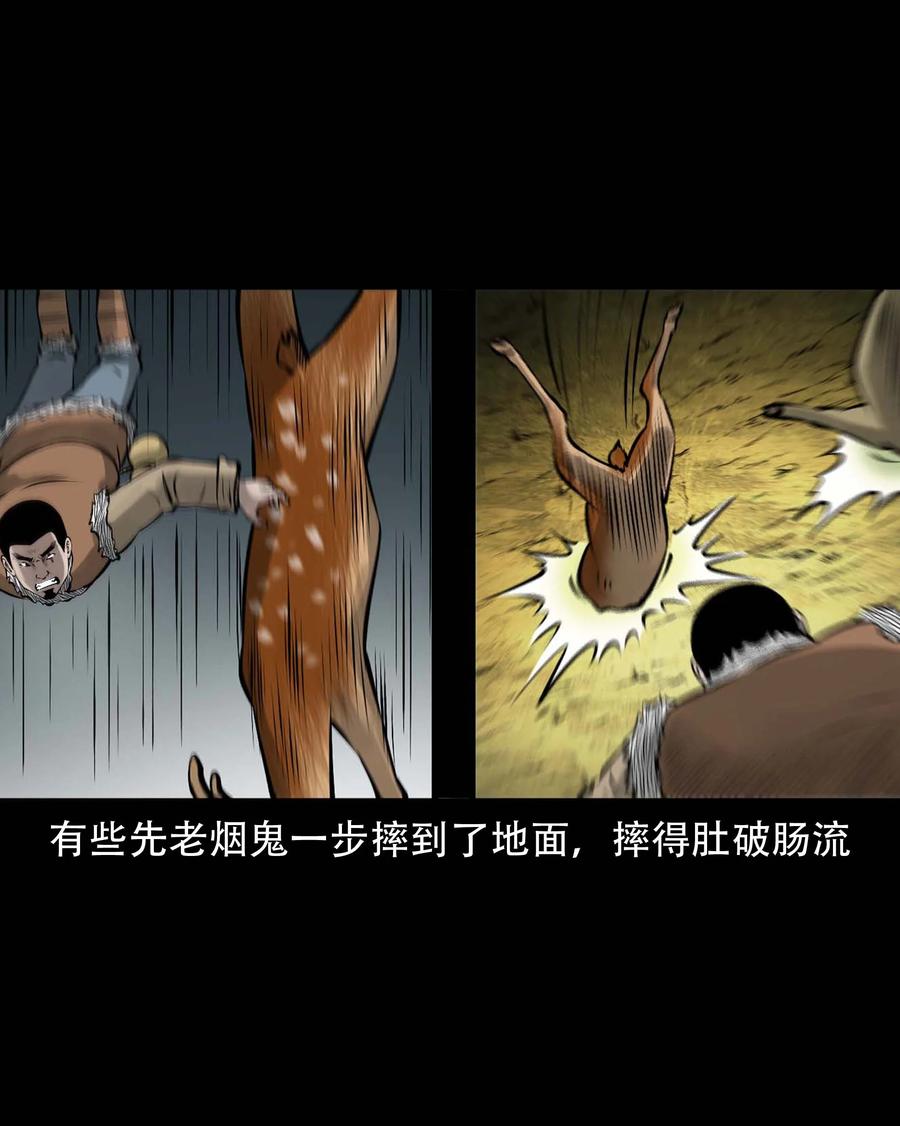 575 老烟鬼125话31