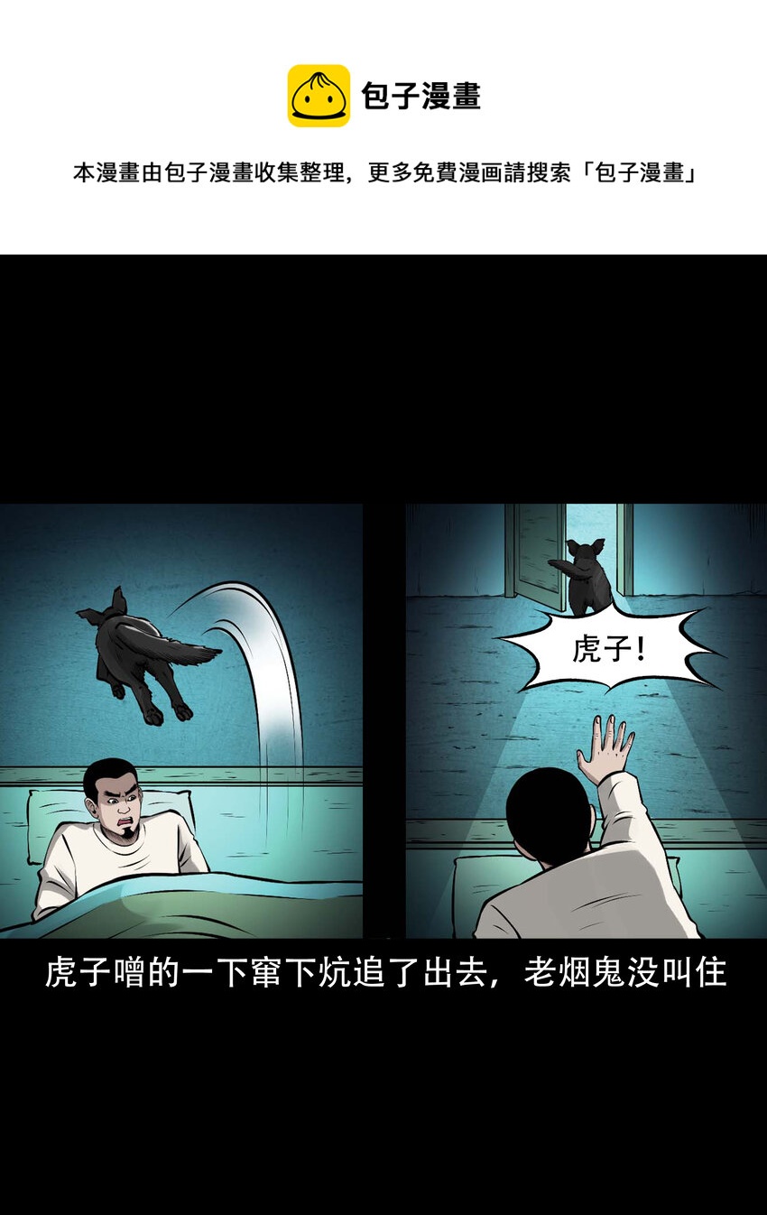 585 老烟鬼130话60