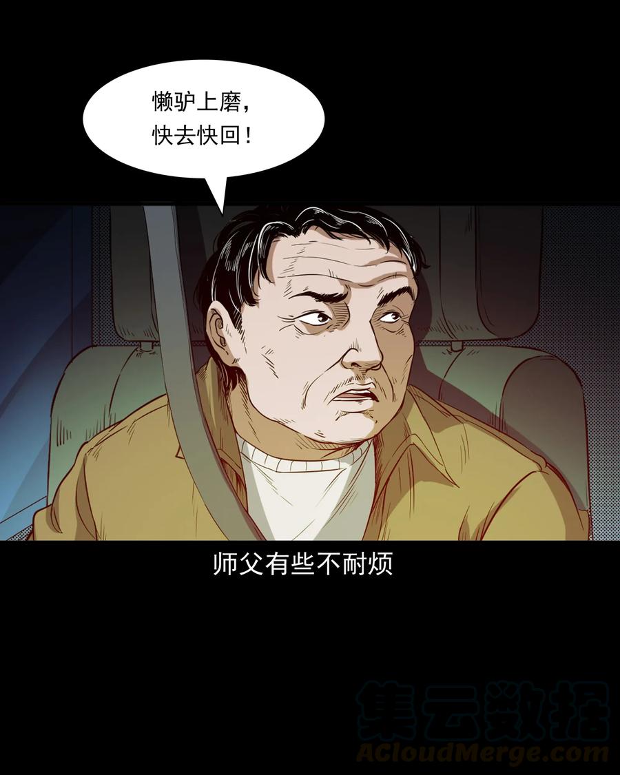 372 公路诡事12