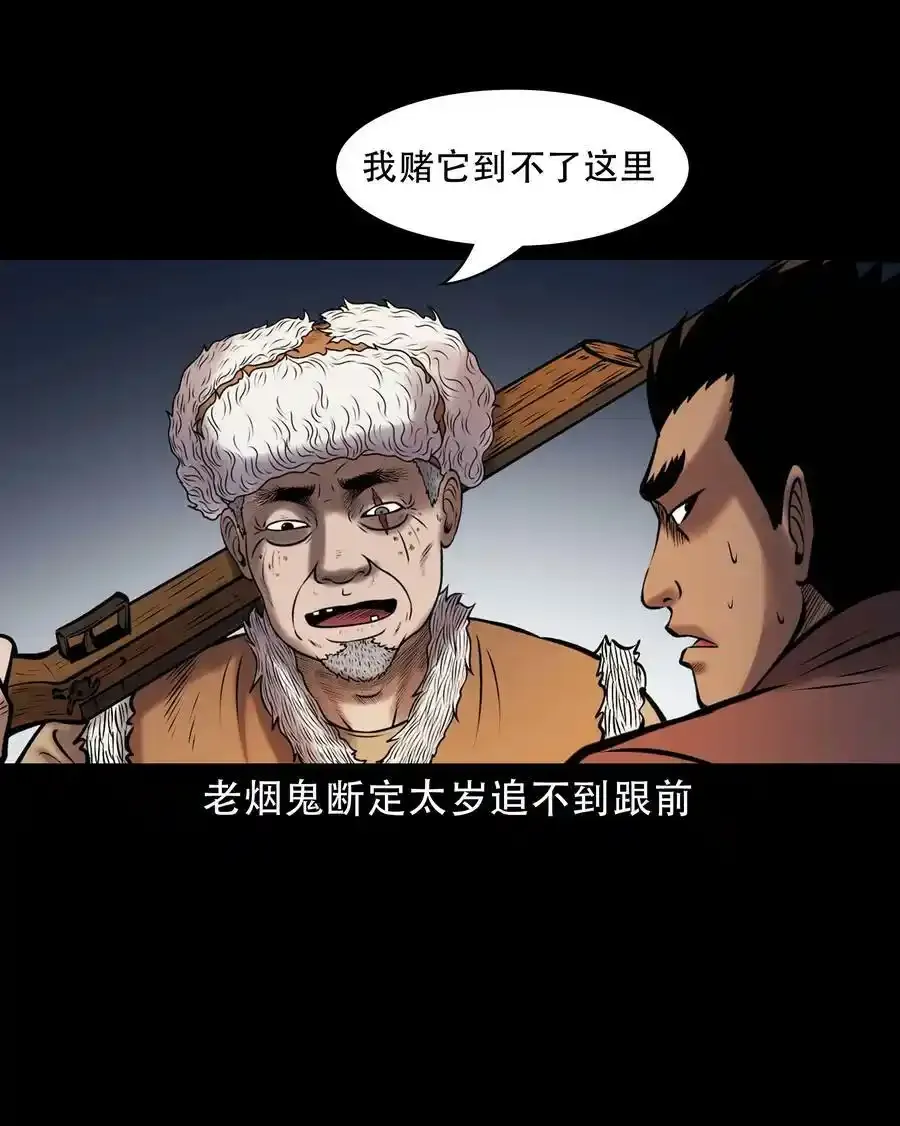 666 老烟鬼177话55