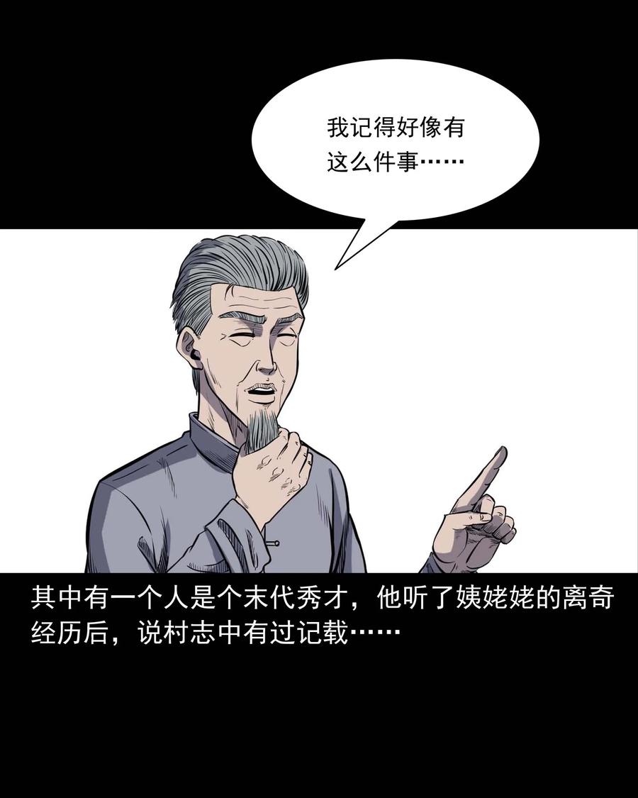 308 鬼抬轿61