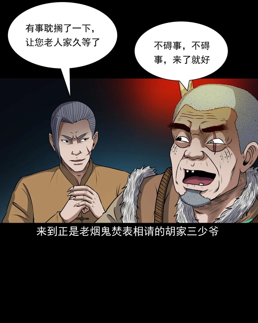 409 老烟鬼431
