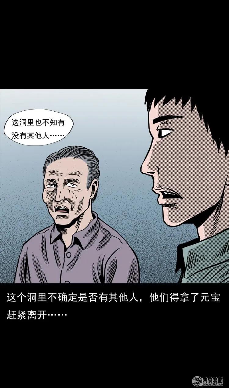 130 赤脚医生之换魂（二）50