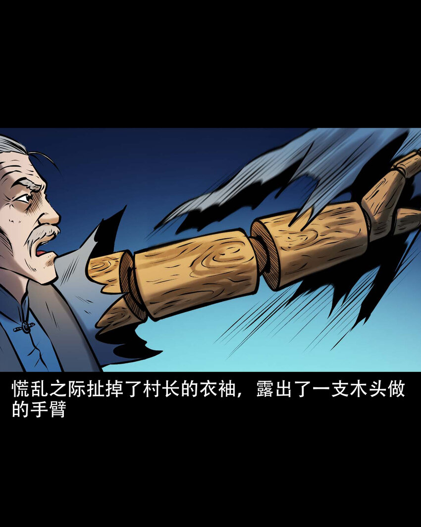 654 老烟鬼167话48
