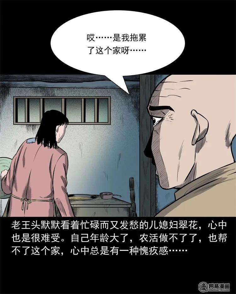 225 老王头6