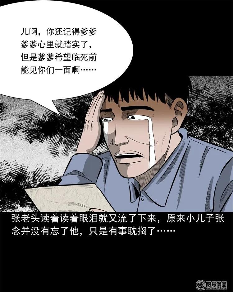 214 老父亲23