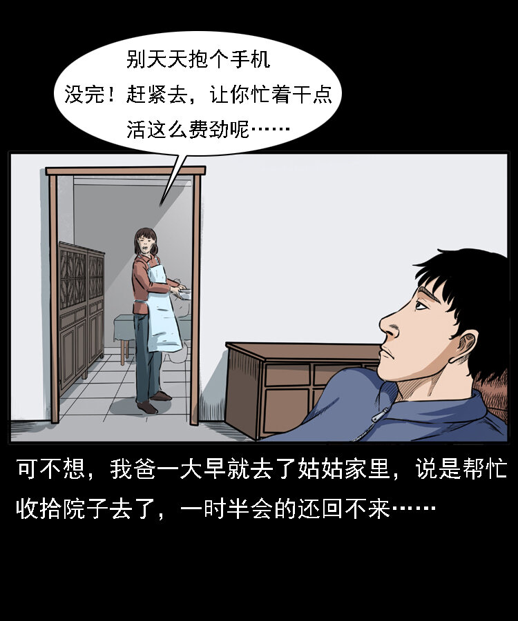 22 黄皮子报恩5