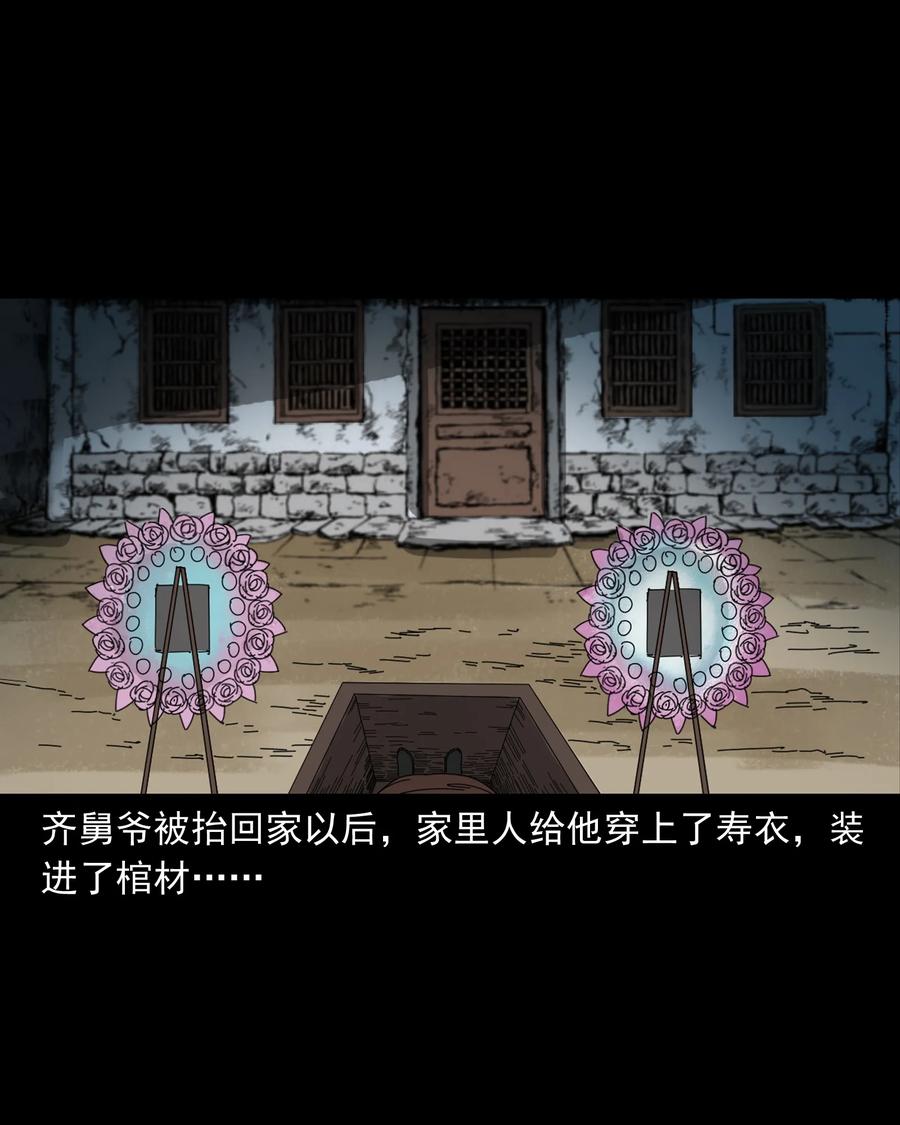 364 舅爷的故事45