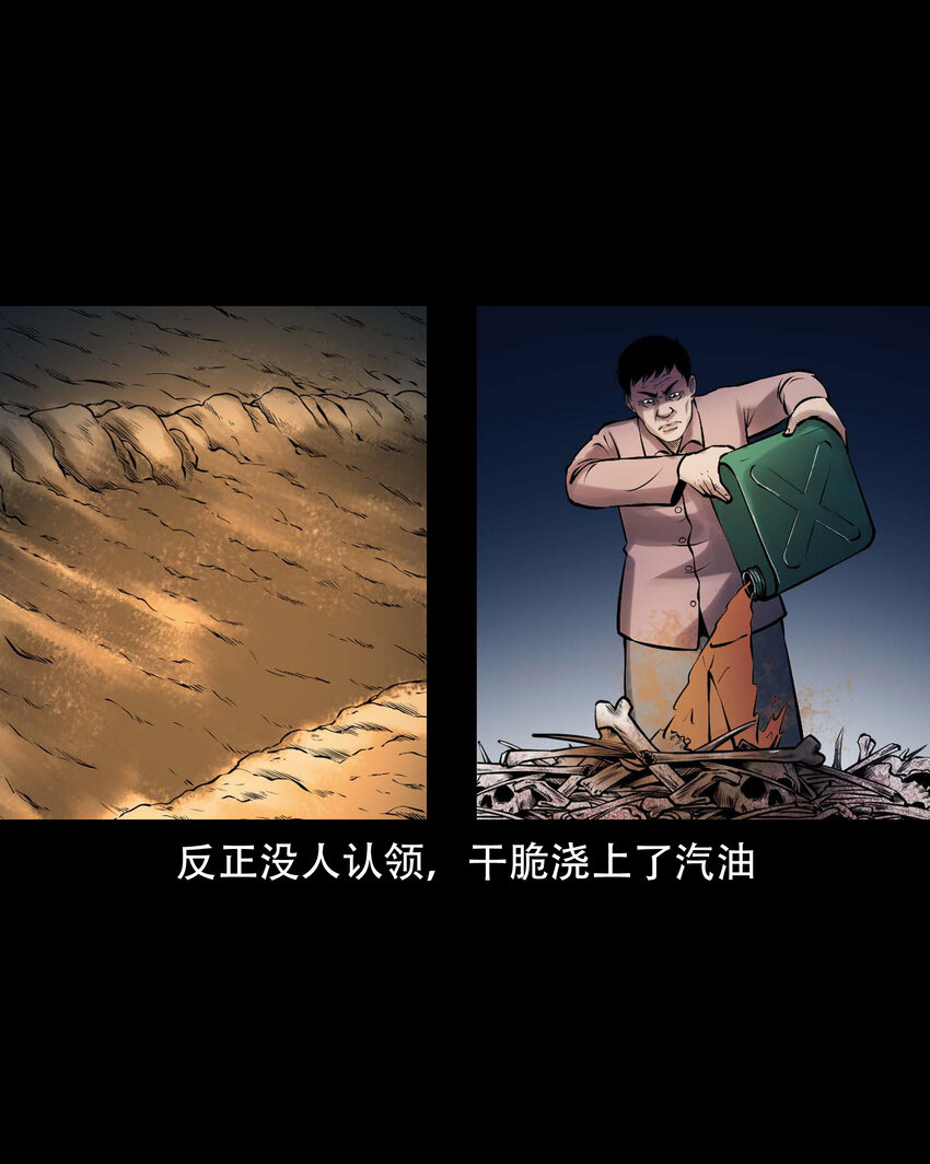 639 老烟鬼160话38