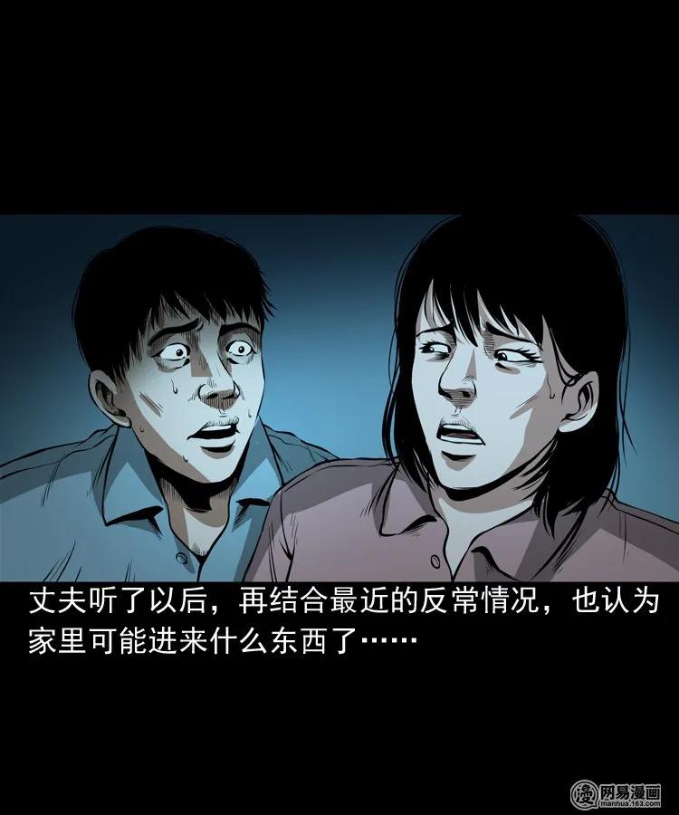 193 不速之客26