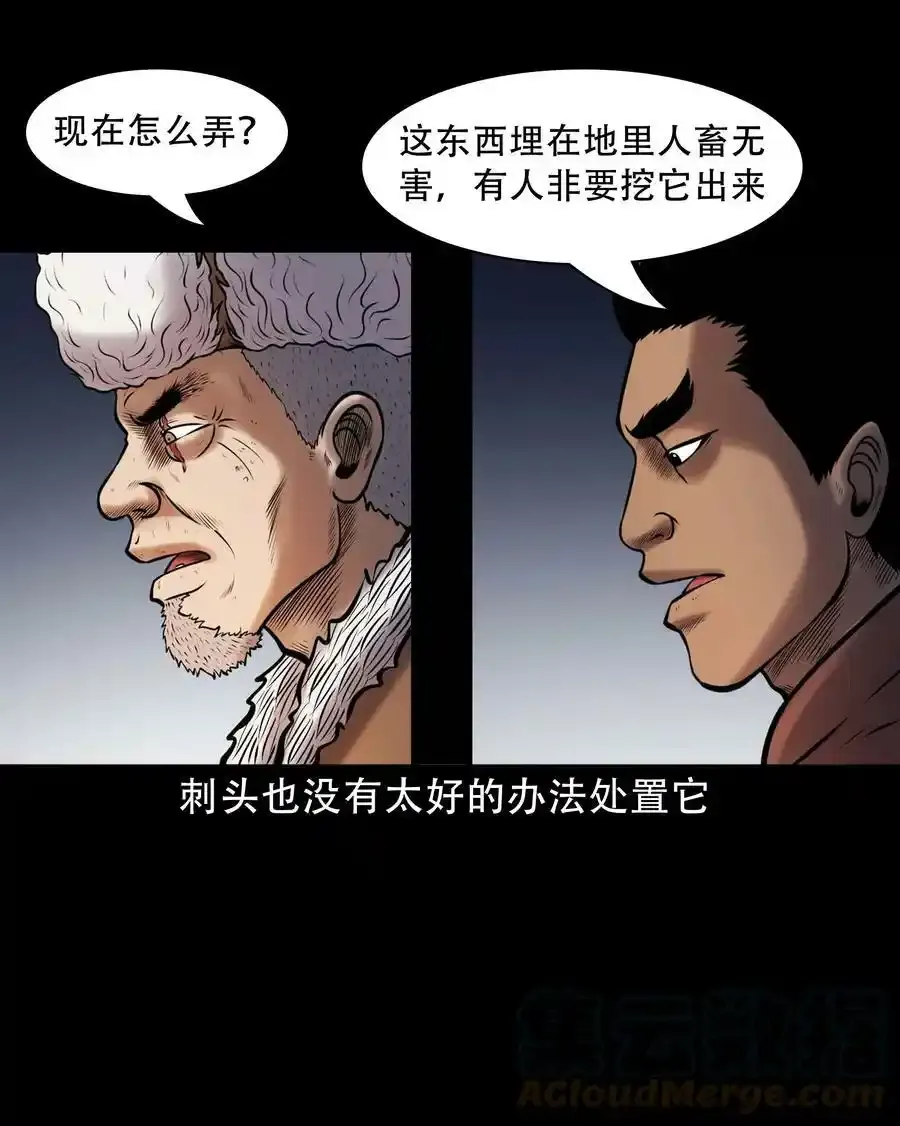 666 老烟鬼177话36