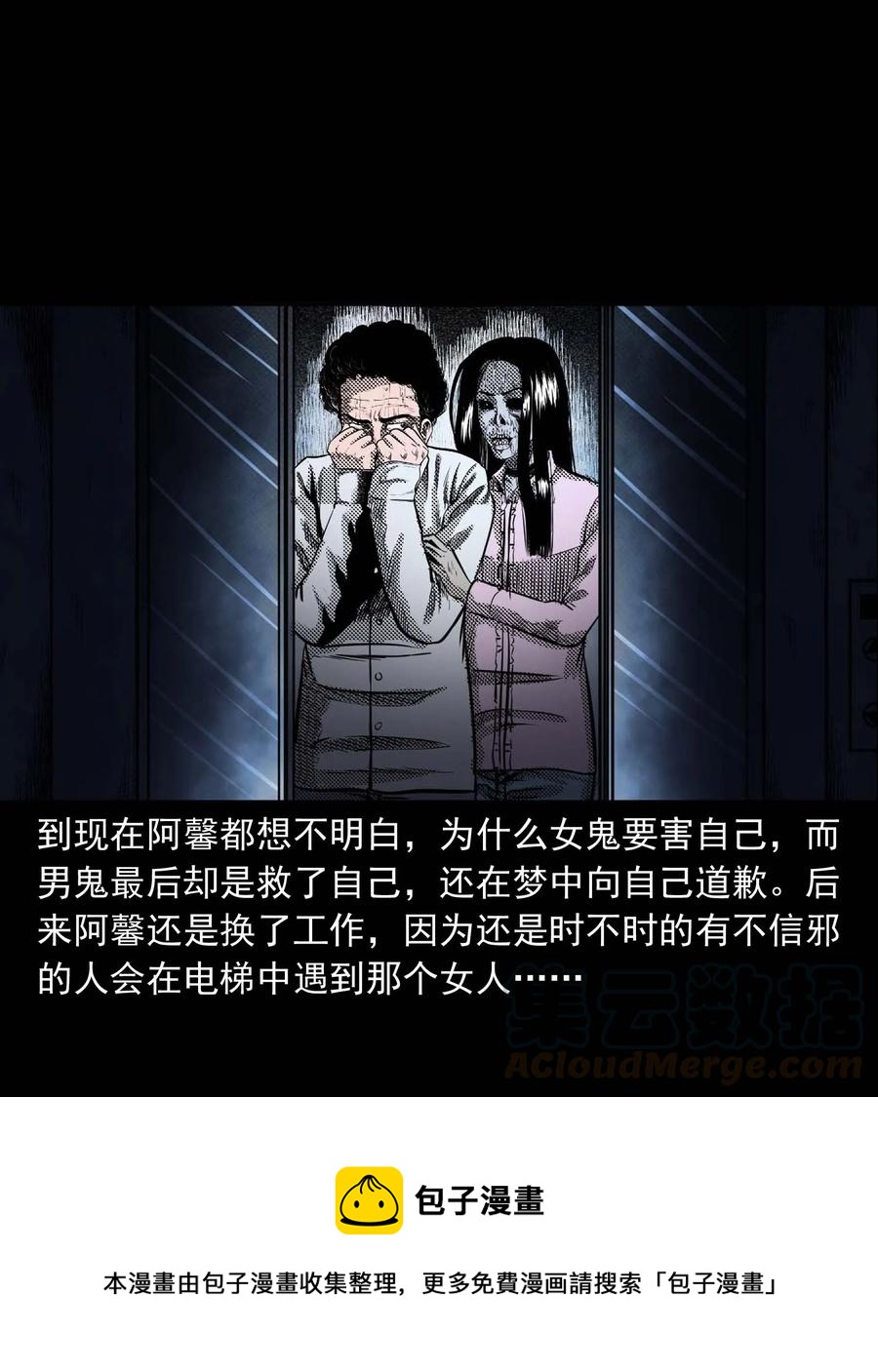 285 加班的故事80